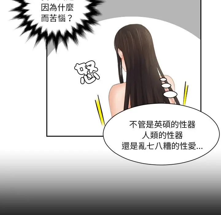 漫画《我的完美娃娃/我的专属娃娃》第23话第35张图