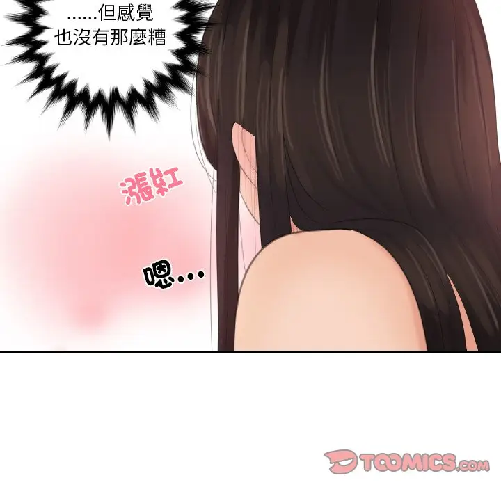漫画《我的完美娃娃/我的专属娃娃》第23话第38张图