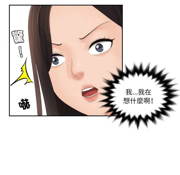 漫画《我的完美娃娃/我的专属娃娃》第23话第39张图