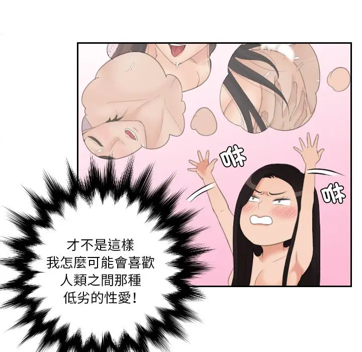 漫画《我的完美娃娃/我的专属娃娃》第23话第40张图