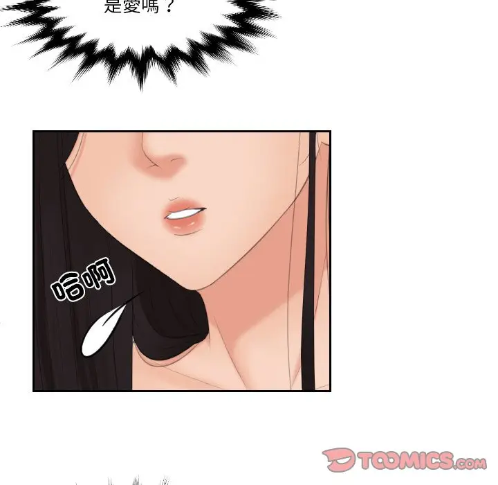 漫画《我的完美娃娃/我的专属娃娃》第23话第46张图