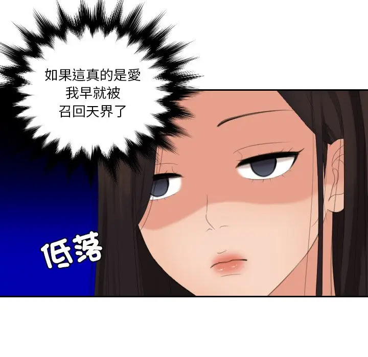 漫画《我的完美娃娃/我的专属娃娃》第23话第47张图