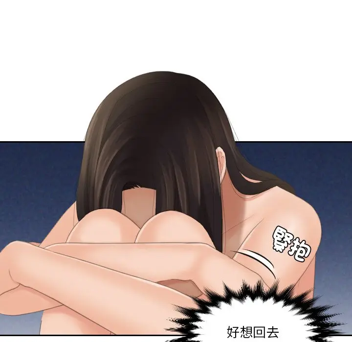 漫画《我的完美娃娃/我的专属娃娃》第23话第49张图