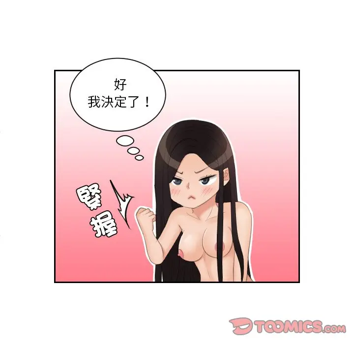 漫画《我的完美娃娃/我的专属娃娃》第23话第54张图