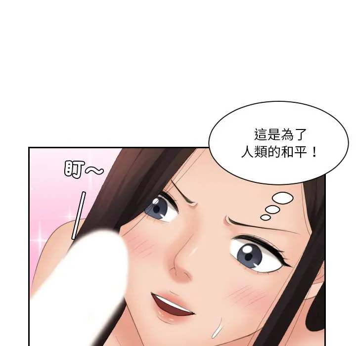 漫画《我的完美娃娃/我的专属娃娃》第23话第56张图