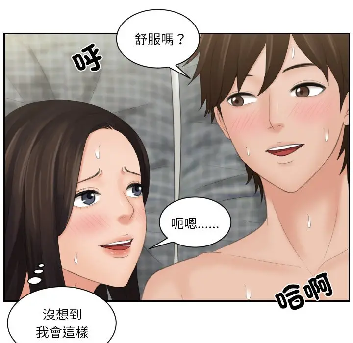 漫画《我的完美娃娃/我的专属娃娃》第23话第65张图