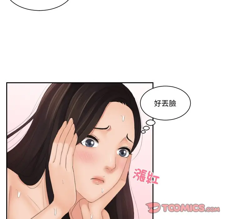 漫画《我的完美娃娃/我的专属娃娃》第23话第66张图