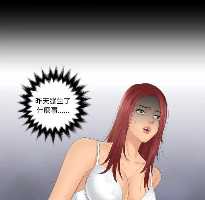 漫画《我的完美娃娃/我的专属娃娃》第23话第7张图