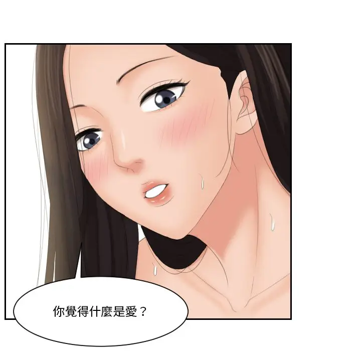 漫画《我的完美娃娃/我的专属娃娃》第23话第72张图