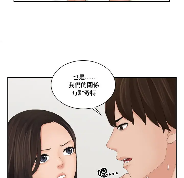 漫画《我的完美娃娃/我的专属娃娃》第23话第75张图