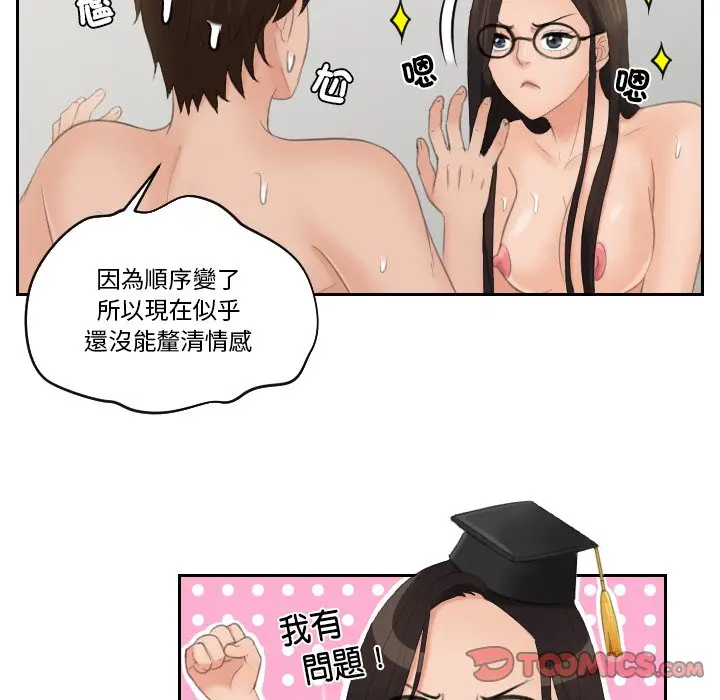 漫画《我的完美娃娃/我的专属娃娃》第23话第78张图