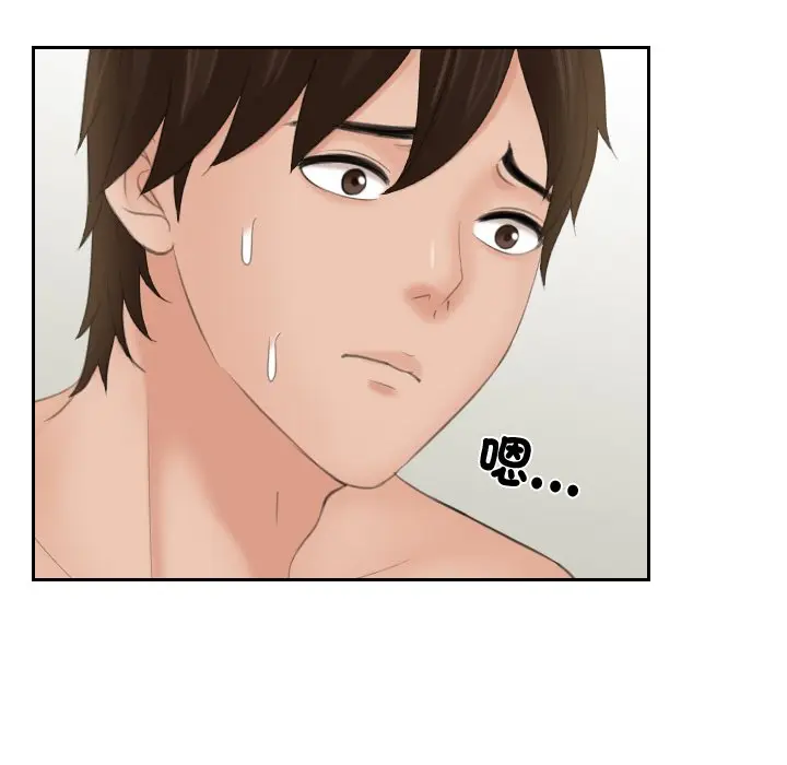 漫画《我的完美娃娃/我的专属娃娃》第23话第81张图