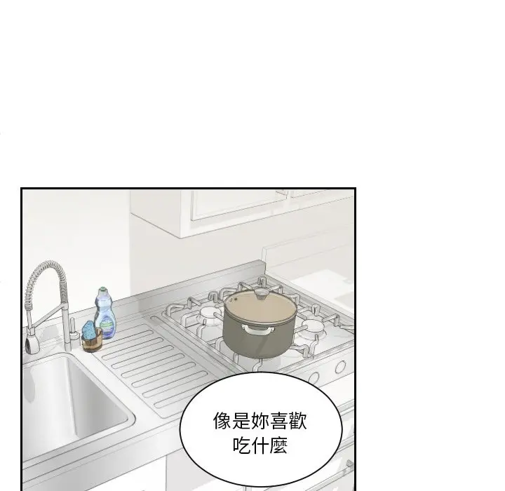 漫画《我的完美娃娃/我的专属娃娃》第23话第83张图