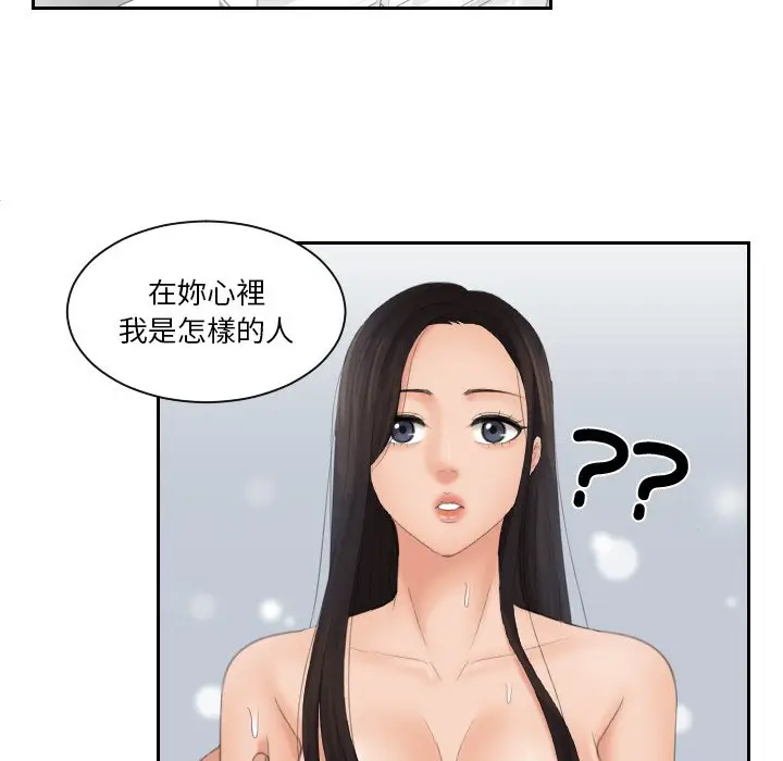 漫画《我的完美娃娃/我的专属娃娃》第23话第84张图