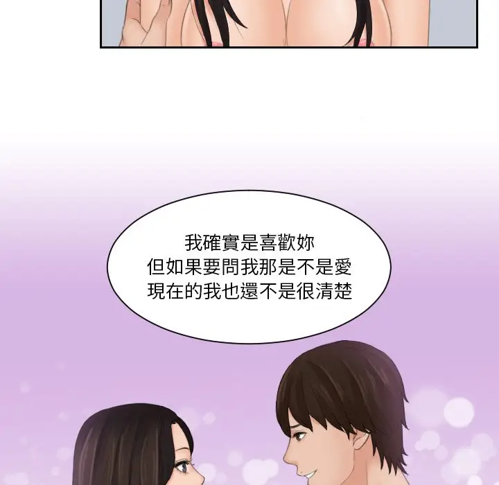 漫画《我的完美娃娃/我的专属娃娃》第23话第85张图
