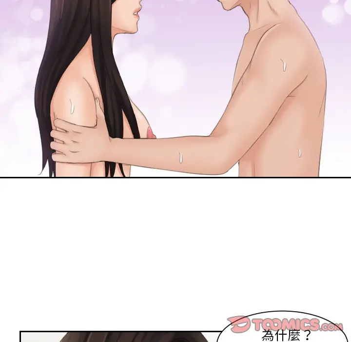 漫画《我的完美娃娃/我的专属娃娃》第23话第86张图