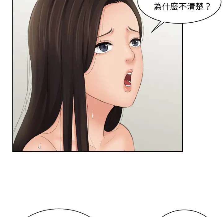 漫画《我的完美娃娃/我的专属娃娃》第23话第87张图