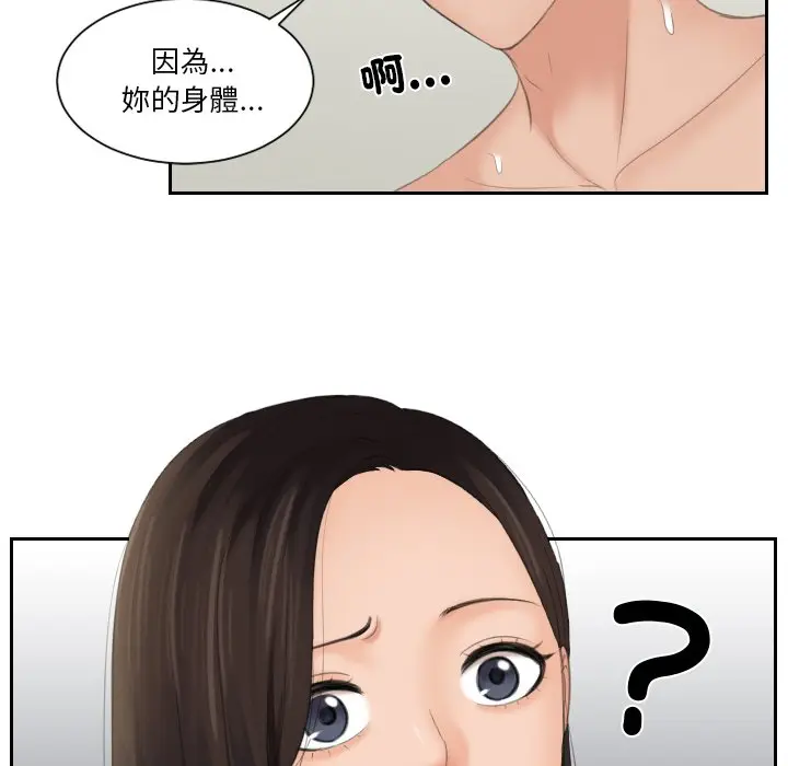 漫画《我的完美娃娃/我的专属娃娃》第23话第91张图
