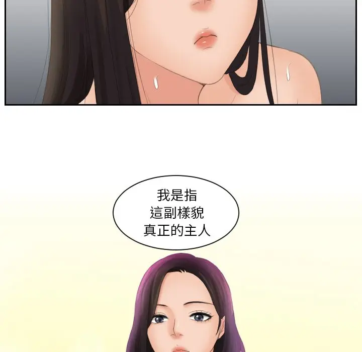 漫画《我的完美娃娃/我的专属娃娃》第23话第92张图