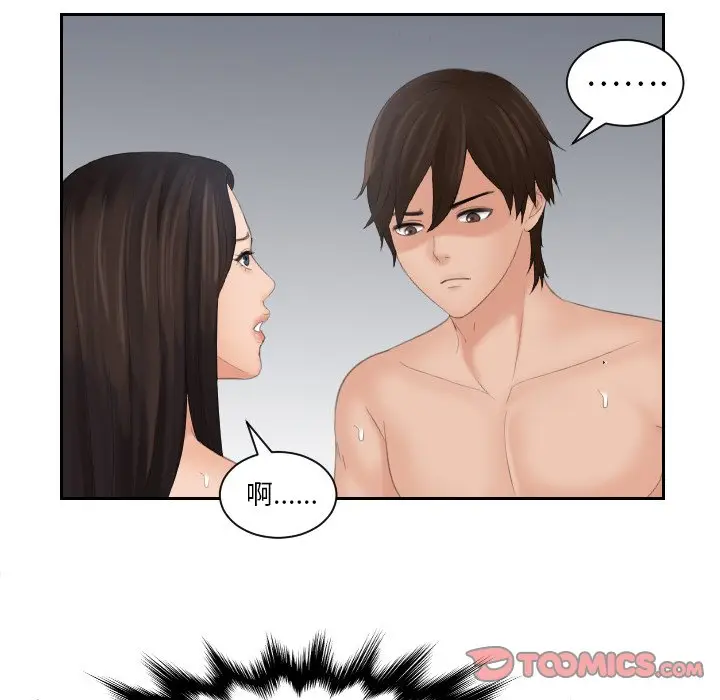 漫画《我的完美娃娃/我的专属娃娃》第24话第14张图