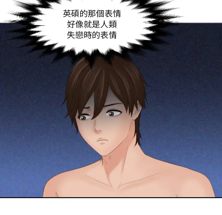 漫画《我的完美娃娃/我的专属娃娃》第24话第15张图