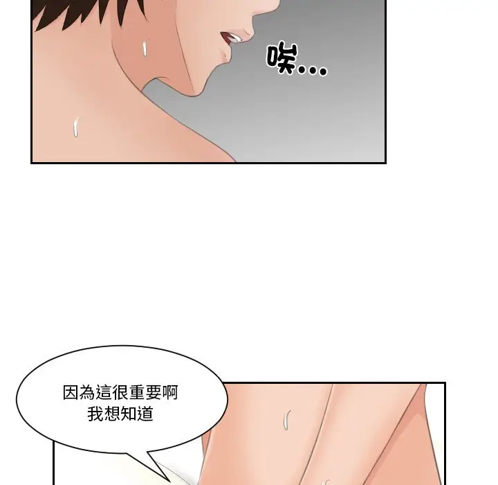 漫画《我的完美娃娃/我的专属娃娃》第24话第19张图