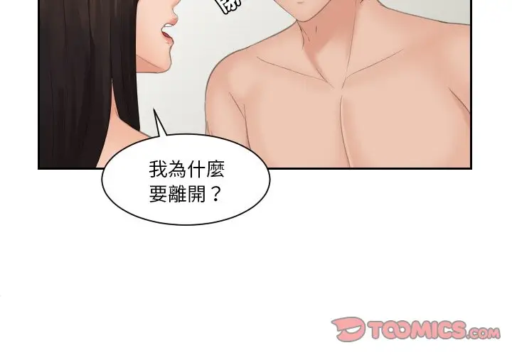 漫画《我的完美娃娃/我的专属娃娃》第24话第2张图