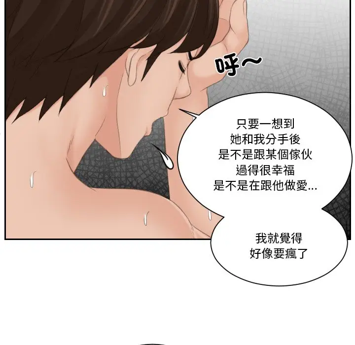 漫画《我的完美娃娃/我的专属娃娃》第24话第21张图