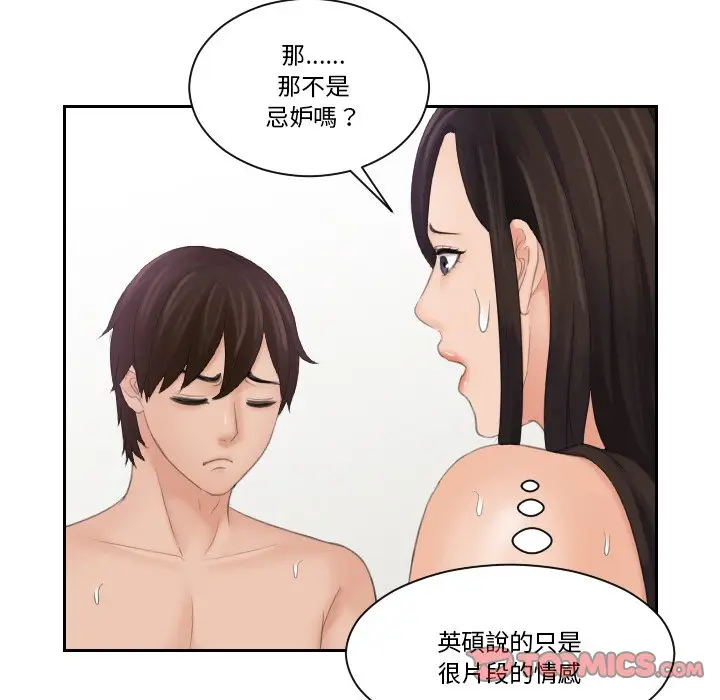 漫画《我的完美娃娃/我的专属娃娃》第24话第22张图