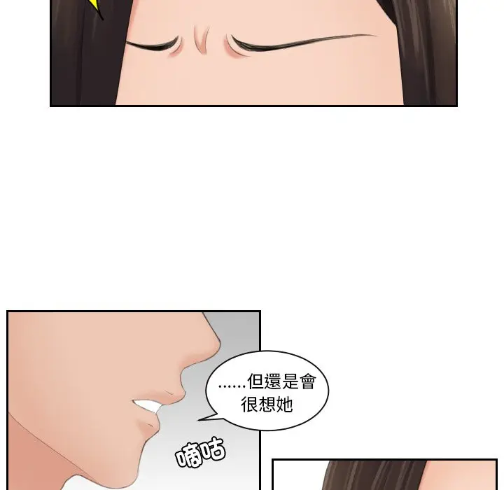 漫画《我的完美娃娃/我的专属娃娃》第24话第25张图