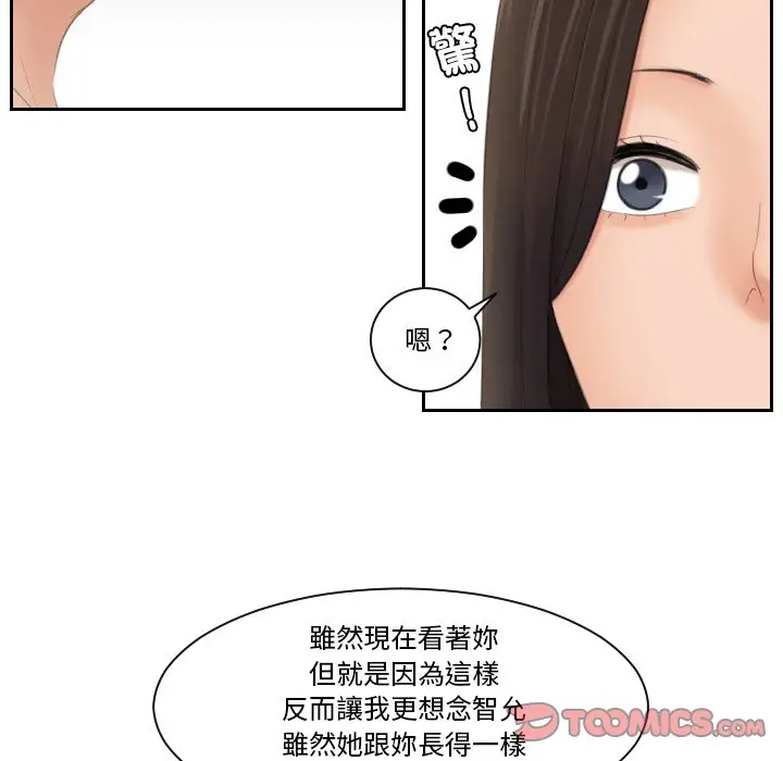 漫画《我的完美娃娃/我的专属娃娃》第24话第26张图