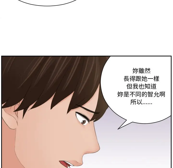 漫画《我的完美娃娃/我的专属娃娃》第24话第29张图