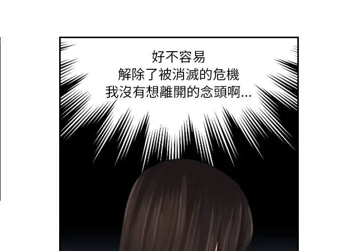 漫画《我的完美娃娃/我的专属娃娃》第24话第3张图