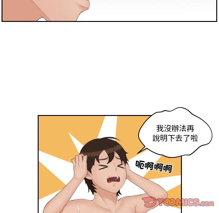 漫画《我的完美娃娃/我的专属娃娃》第24话第30张图