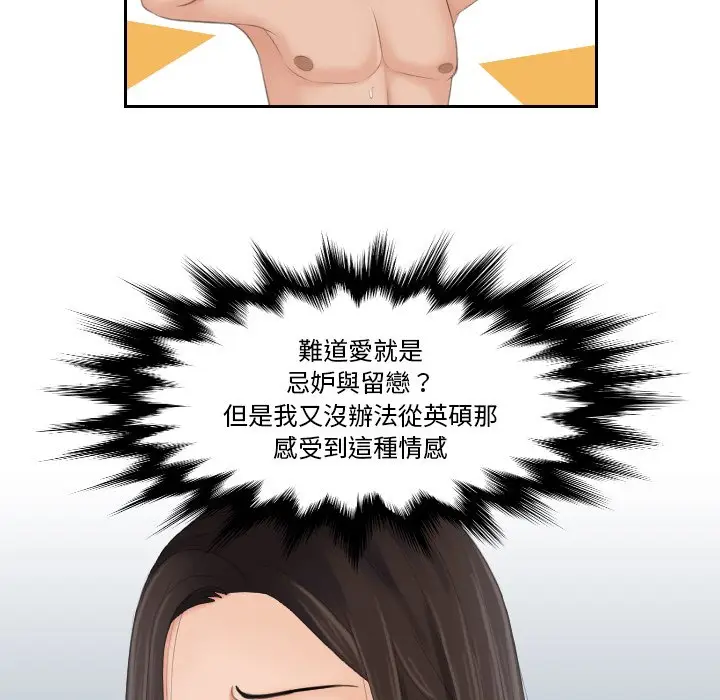 漫画《我的完美娃娃/我的专属娃娃》第24话第31张图
