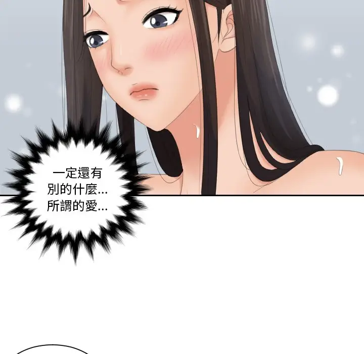 漫画《我的完美娃娃/我的专属娃娃》第24话第32张图