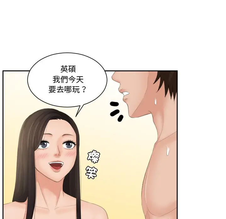 漫画《我的完美娃娃/我的专属娃娃》第24话第35张图