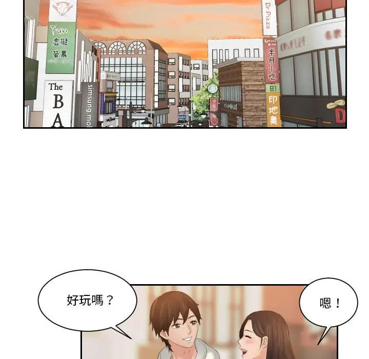 漫画《我的完美娃娃/我的专属娃娃》第24话第45张图