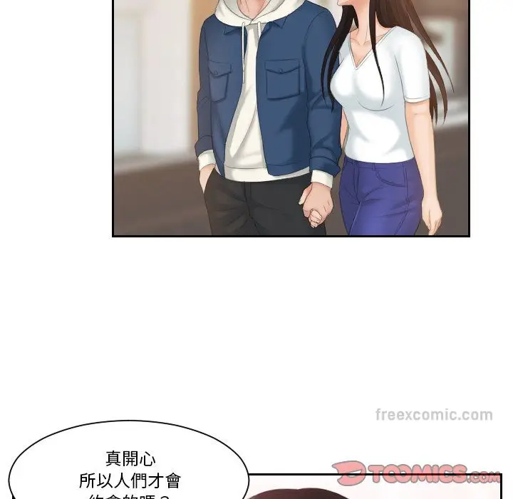 漫画《我的完美娃娃/我的专属娃娃》第24话第46张图
