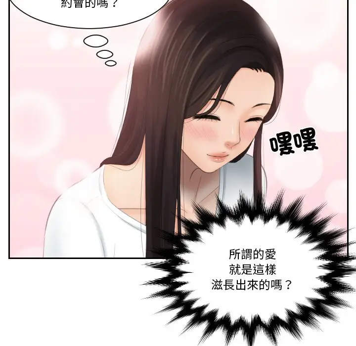 漫画《我的完美娃娃/我的专属娃娃》第24话第47张图
