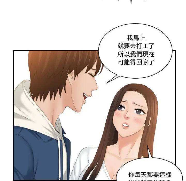漫画《我的完美娃娃/我的专属娃娃》第24话第48张图