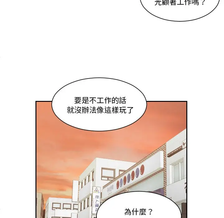 漫画《我的完美娃娃/我的专属娃娃》第24话第49张图