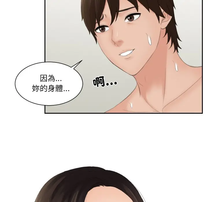 漫画《我的完美娃娃/我的专属娃娃》第24话第5张图