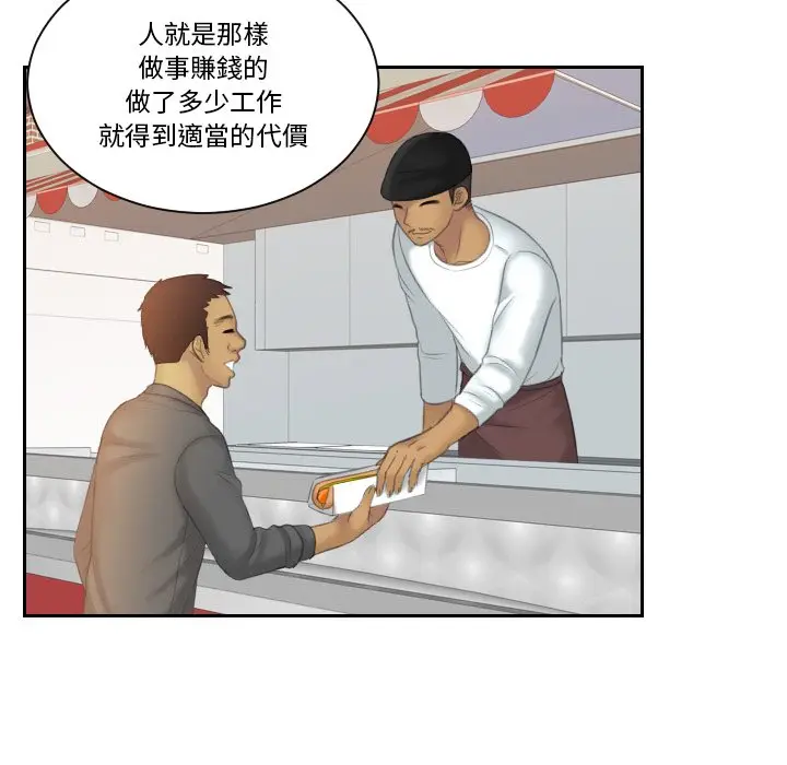 漫画《我的完美娃娃/我的专属娃娃》第24话第52张图