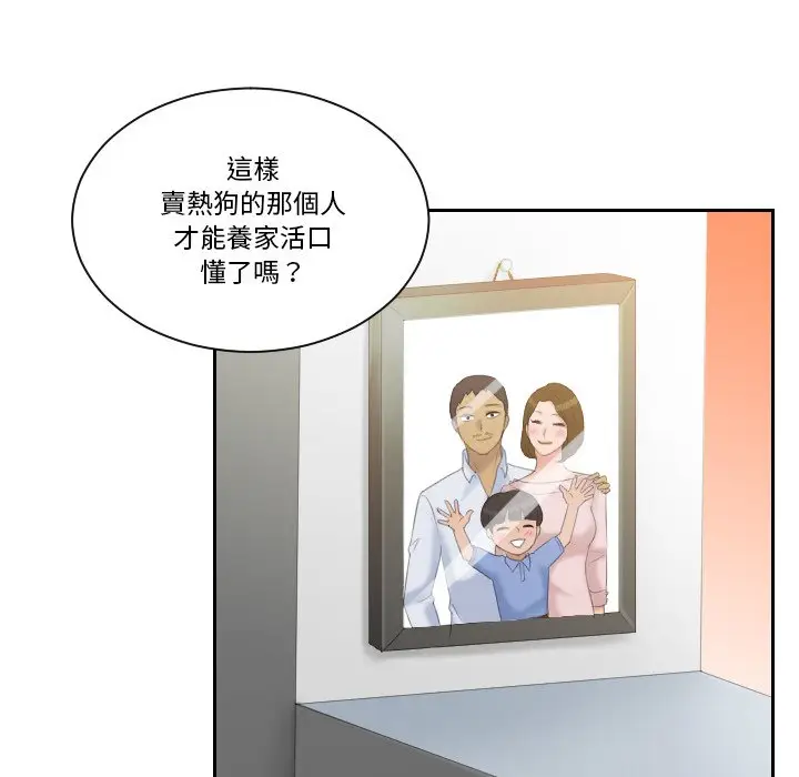 漫画《我的完美娃娃/我的专属娃娃》第24话第53张图