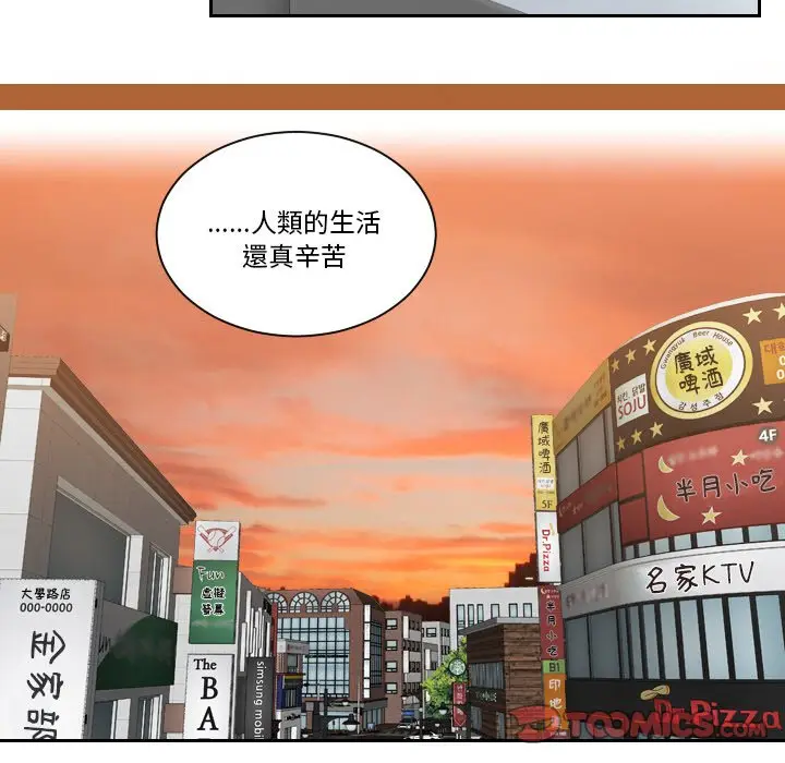 漫画《我的完美娃娃/我的专属娃娃》第24话第54张图