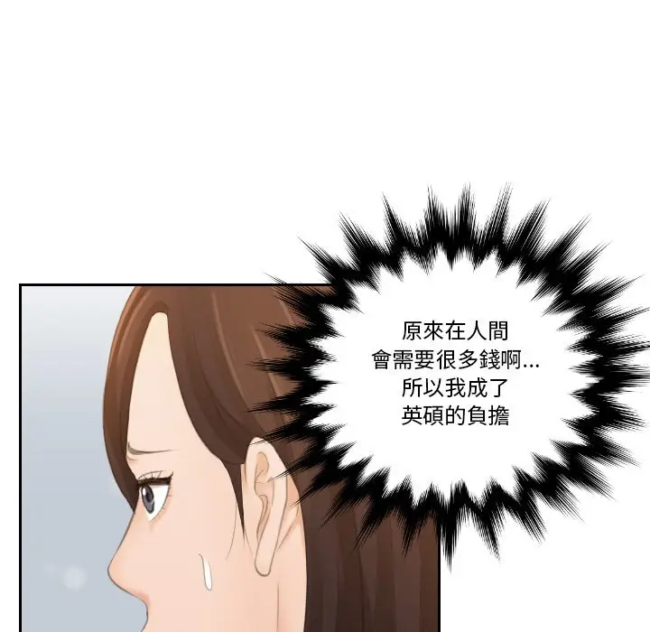 漫画《我的完美娃娃/我的专属娃娃》第24话第55张图