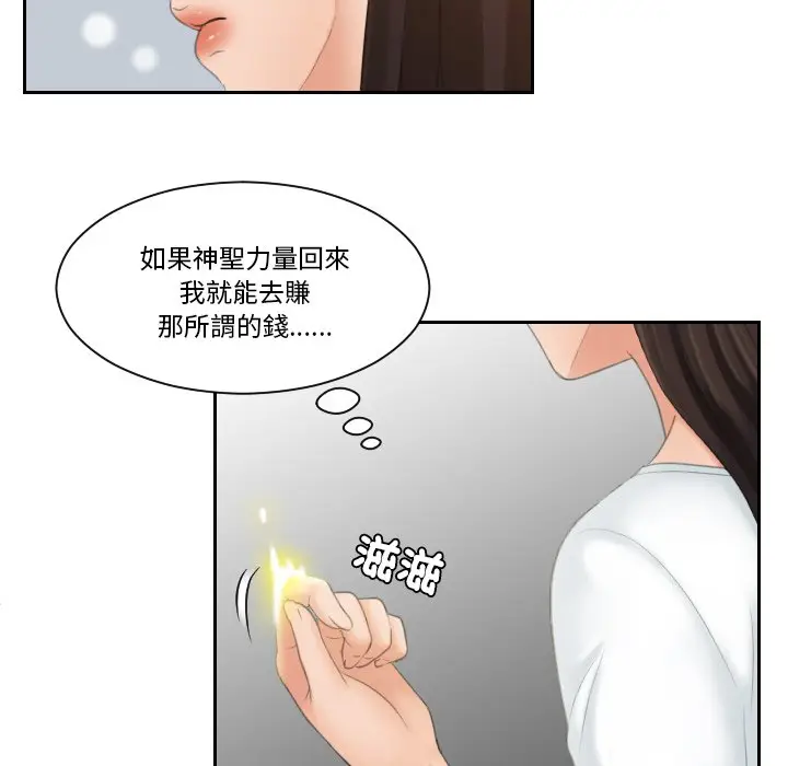 漫画《我的完美娃娃/我的专属娃娃》第24话第56张图