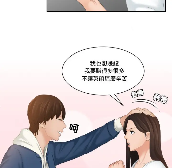 漫画《我的完美娃娃/我的专属娃娃》第24话第57张图
