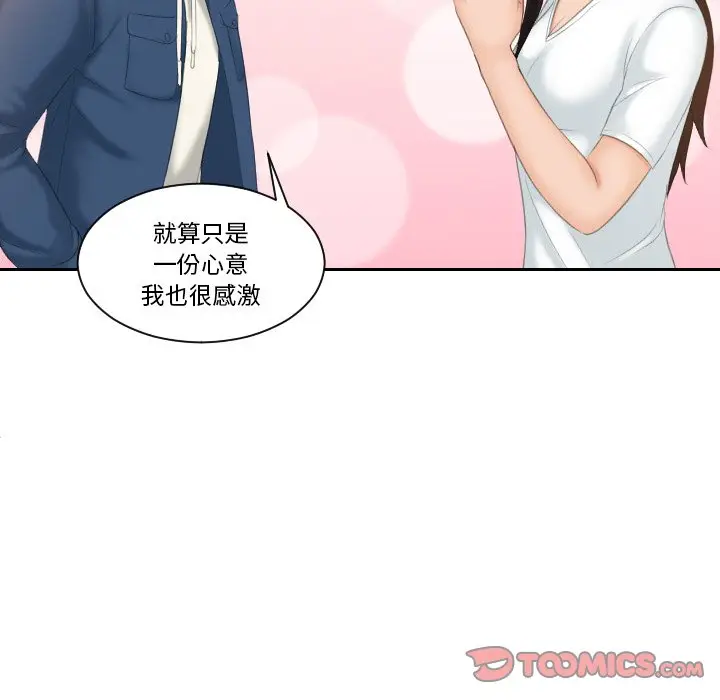 漫画《我的完美娃娃/我的专属娃娃》第24话第58张图